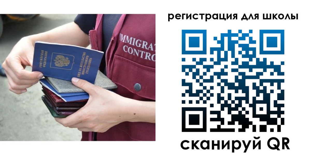 временная регистрация для всех в Ростовской области
