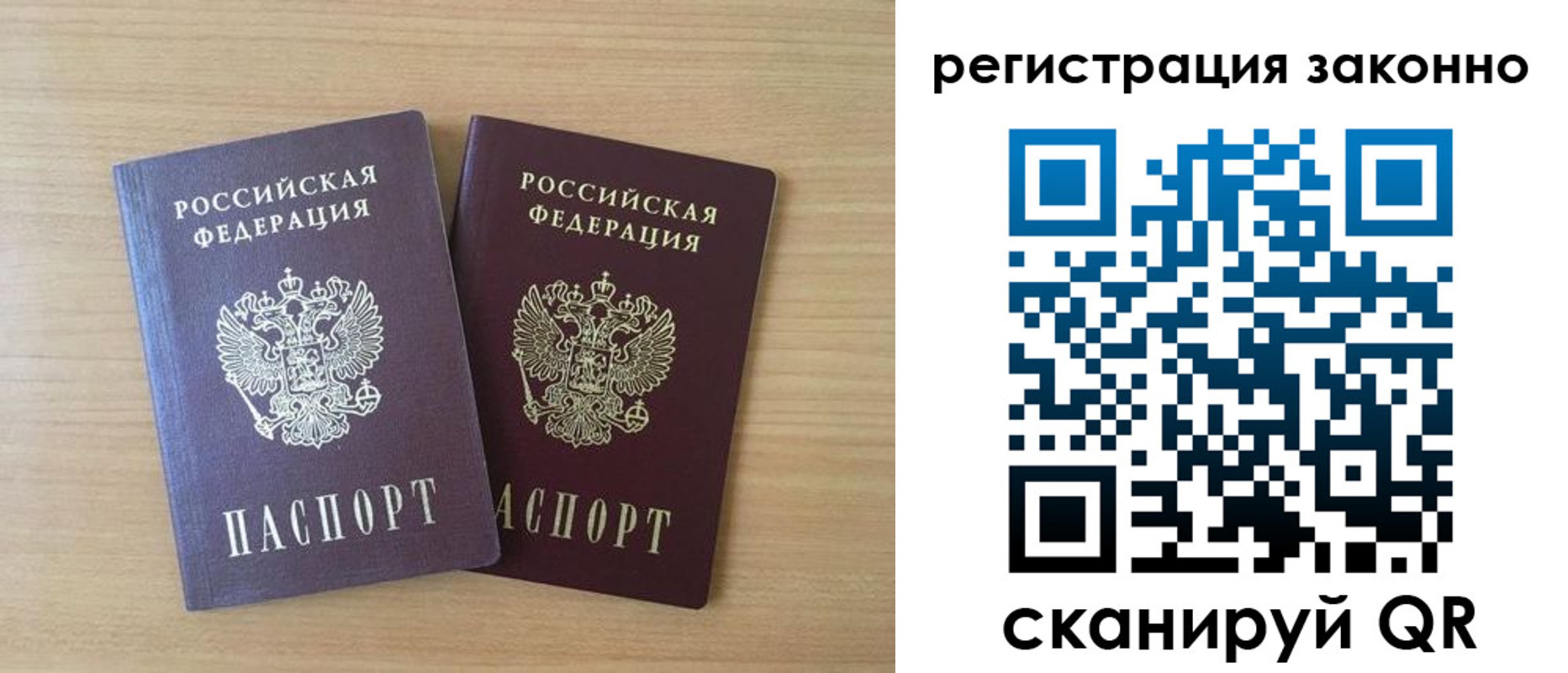 регистрация в Ростовской области