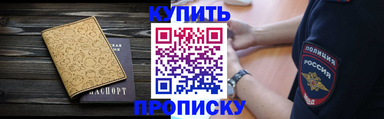 прописка гарантия в Ростовской области