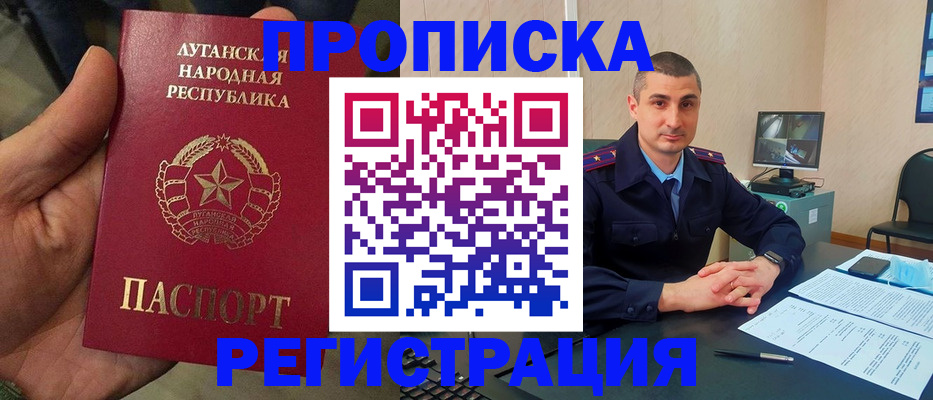 прописка для военкомата в Ростовской области