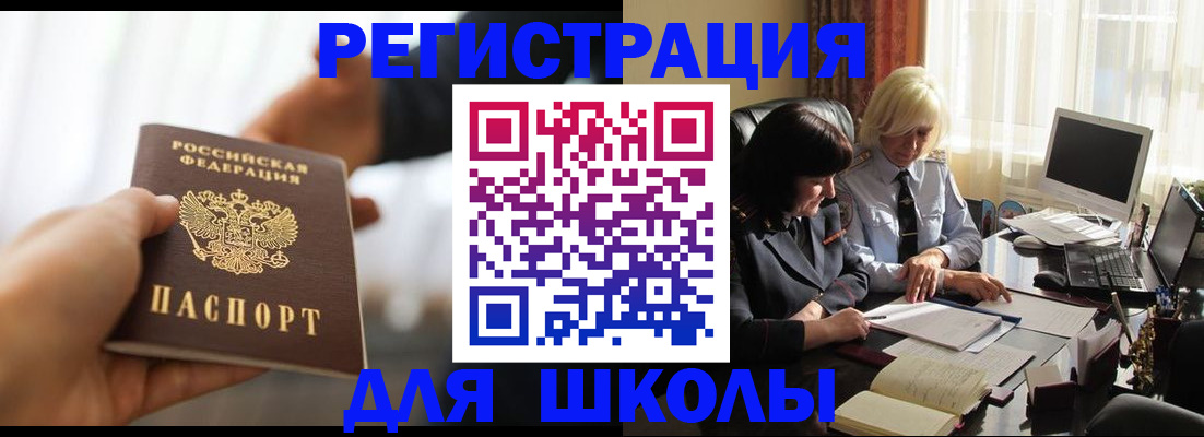 прописка в квартире в Ростовской области