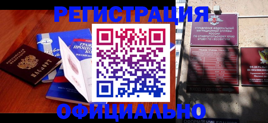 прописка регистрация в Ростовской области