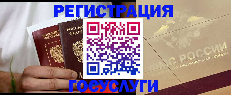 прописка в квартире в Ростовской области