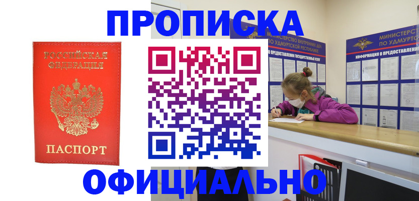 где прописаться в Ростовской области