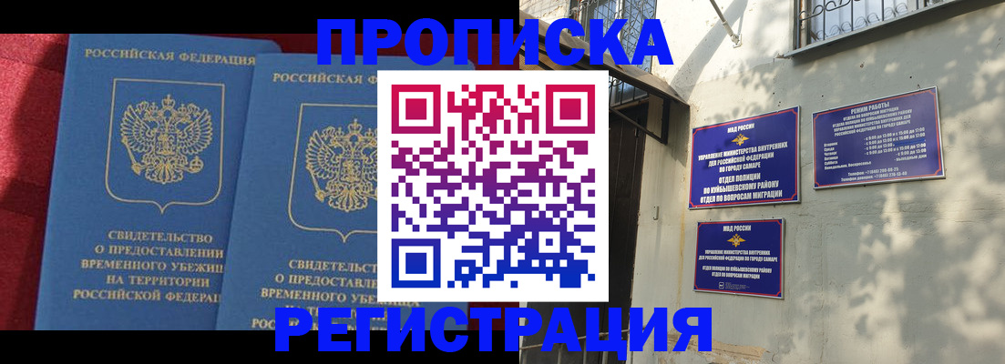 временная регистрация надежно в Ростовской области